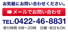 お問い合わせ